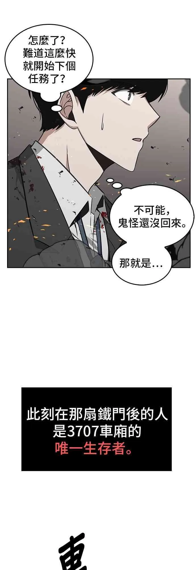 8话 第55页