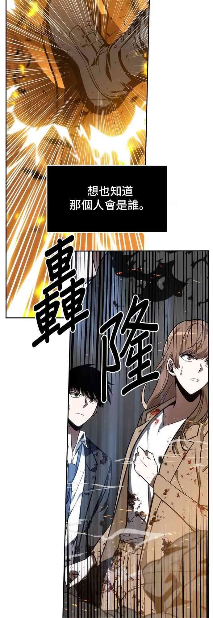 8话 第57页