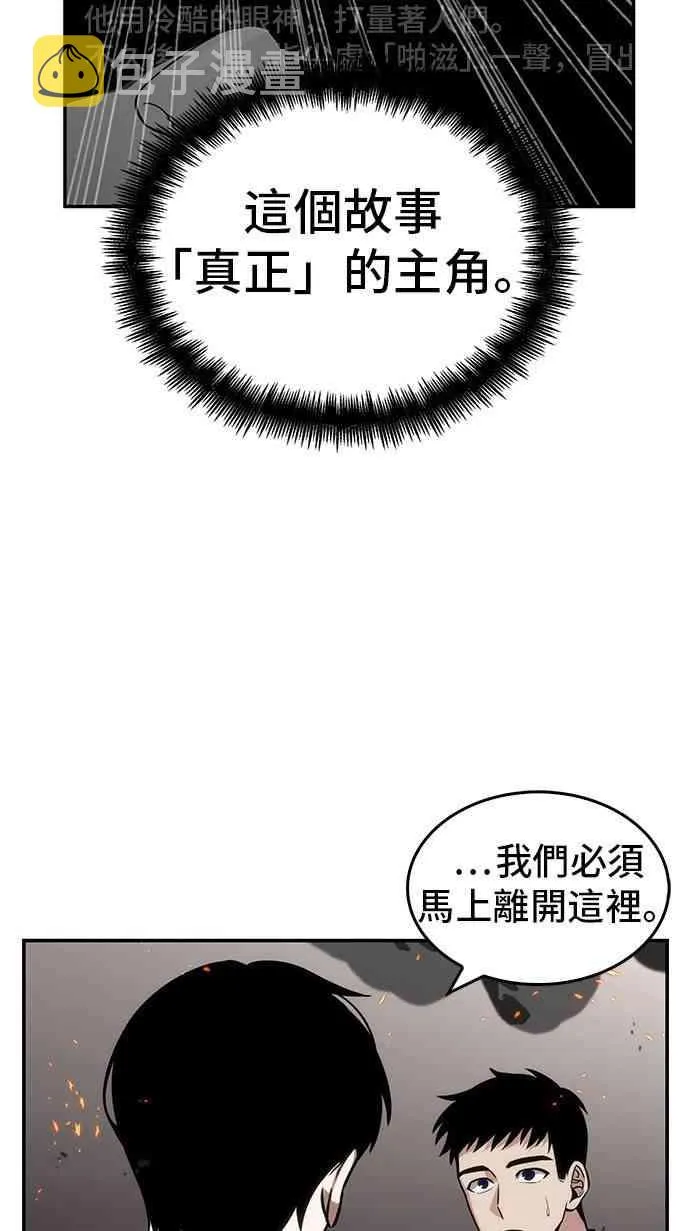 8话 第60页