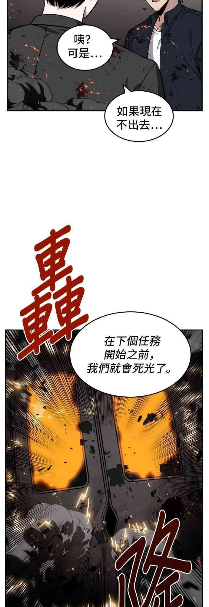 8话 第61页