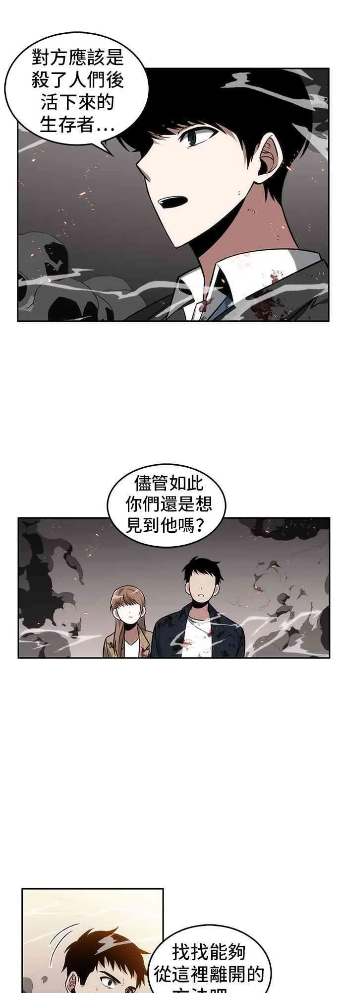 8话 第63页