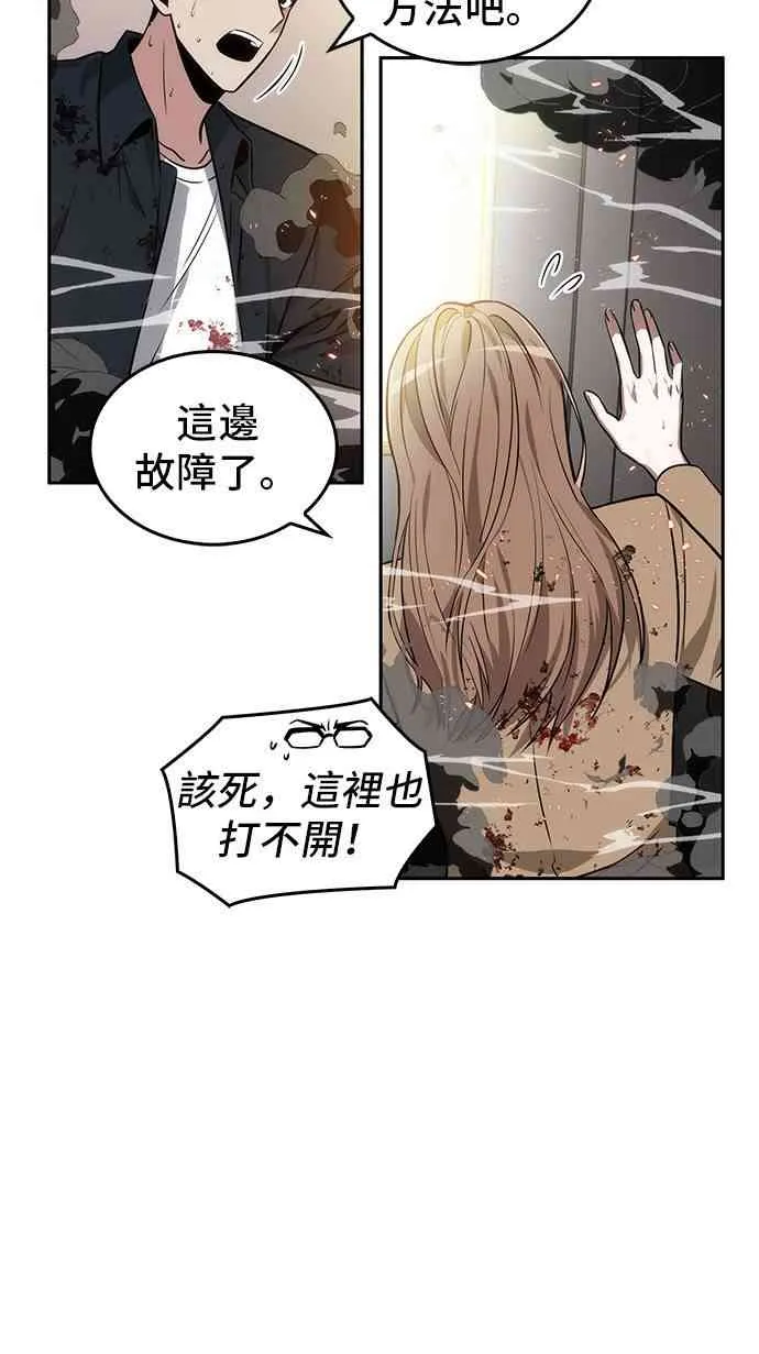 8话 第64页