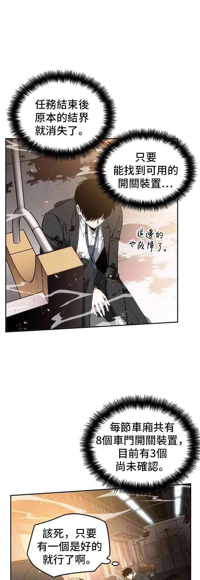 8话 第65页