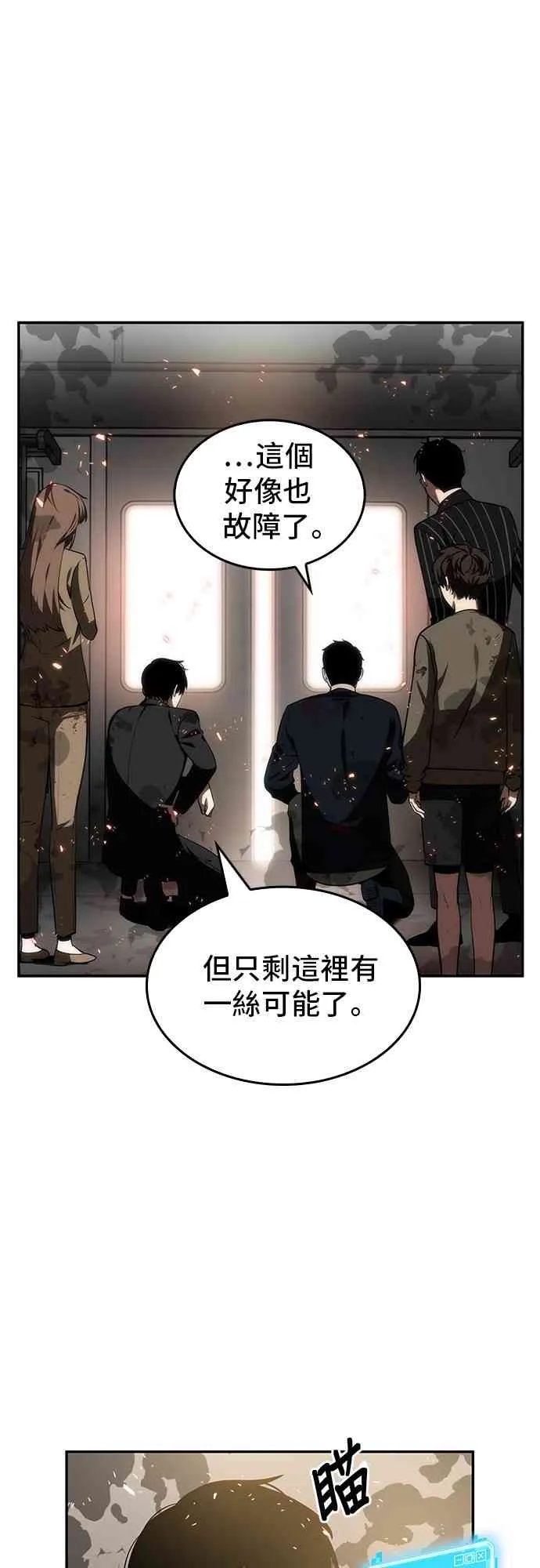 9话 第7页