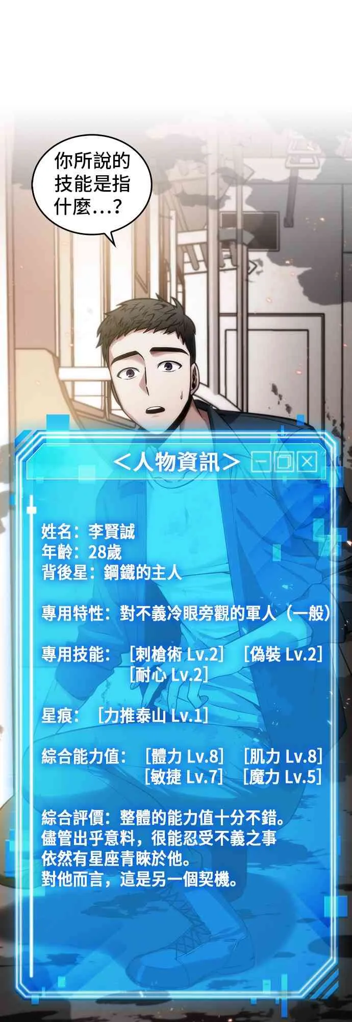 9话 第11页