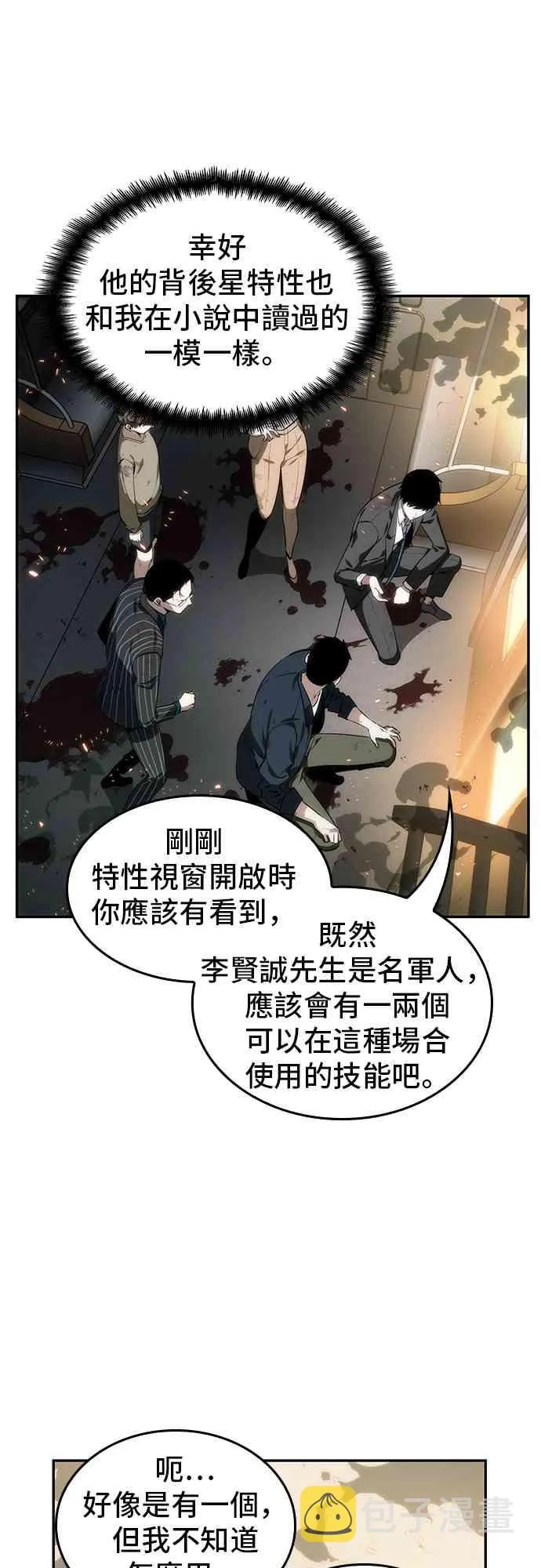 9话 第13页