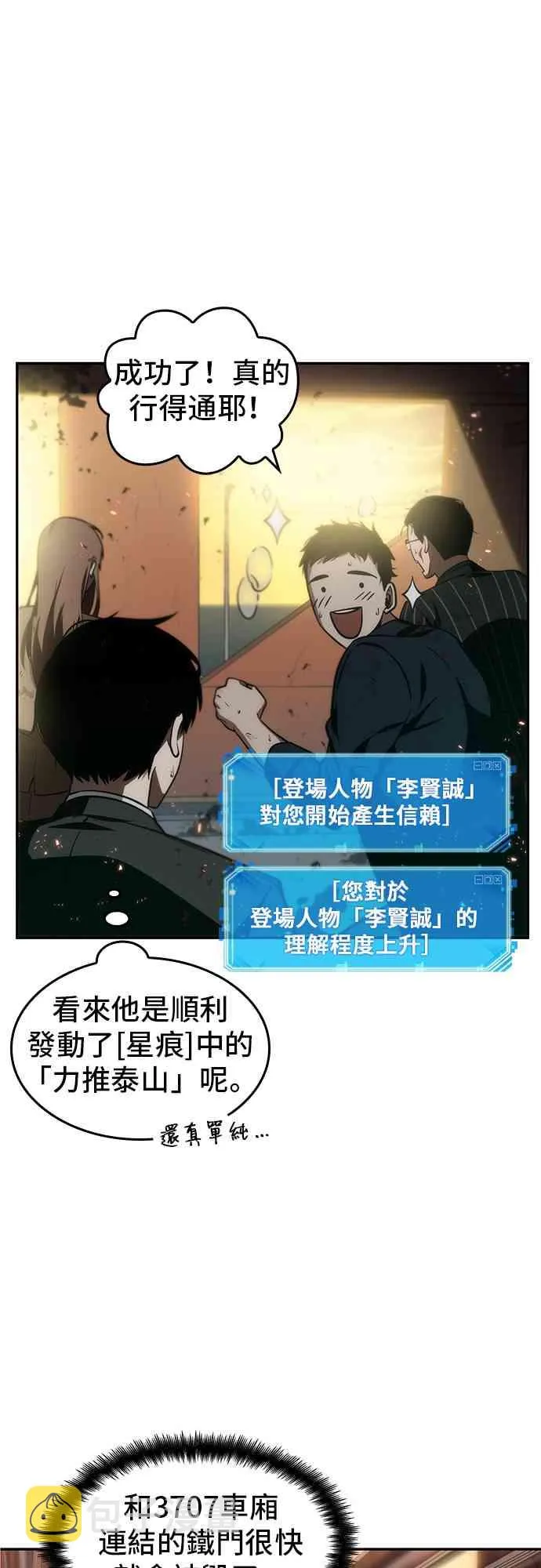 9话 第19页