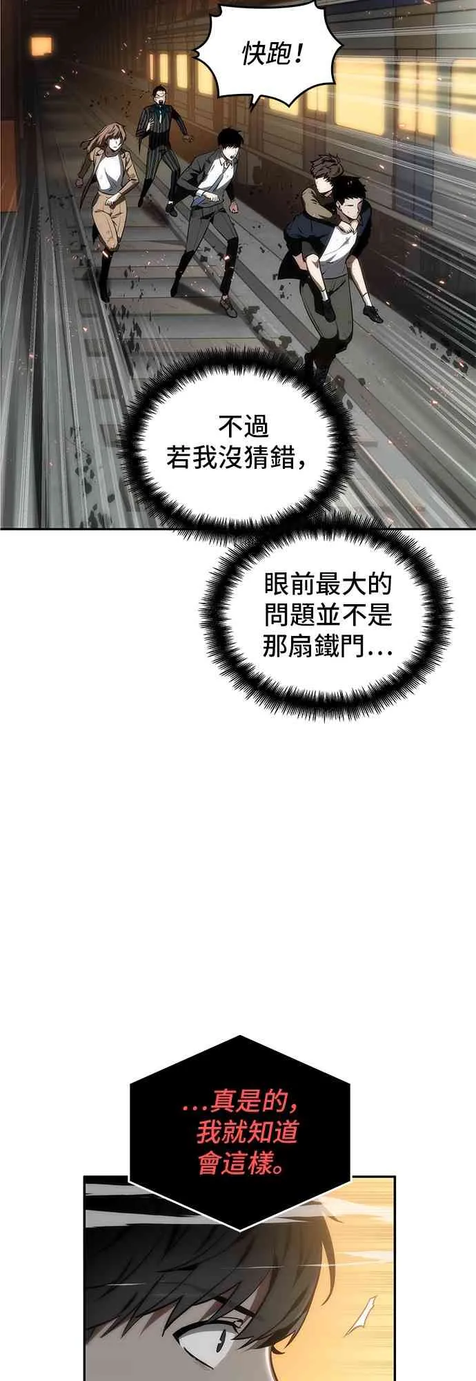 9话 第21页
