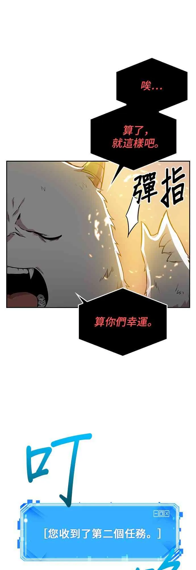 9话 第27页