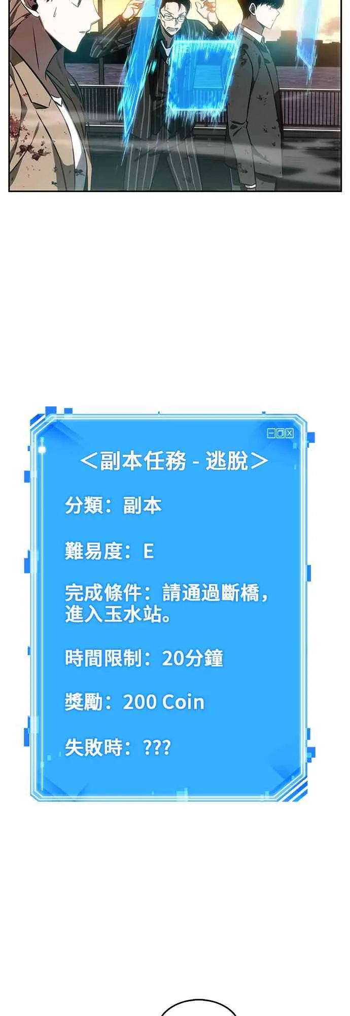9话 第29页