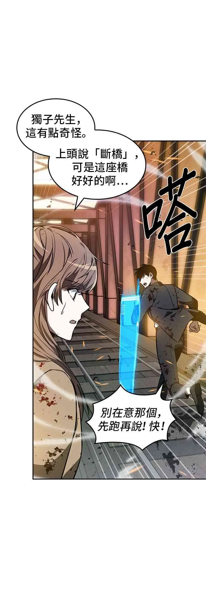9话 第31页