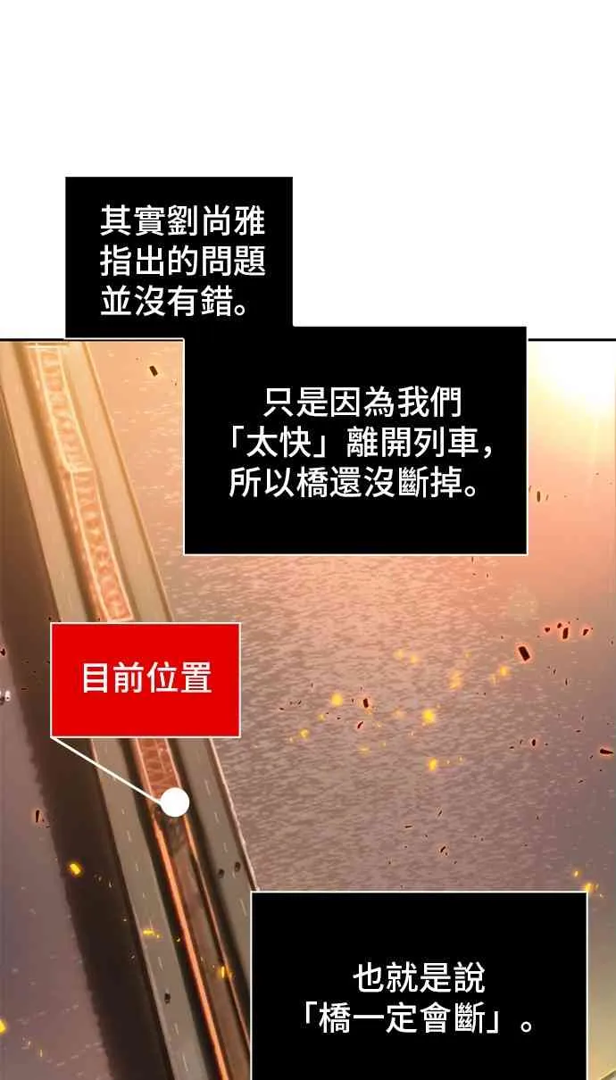 9话 第32页