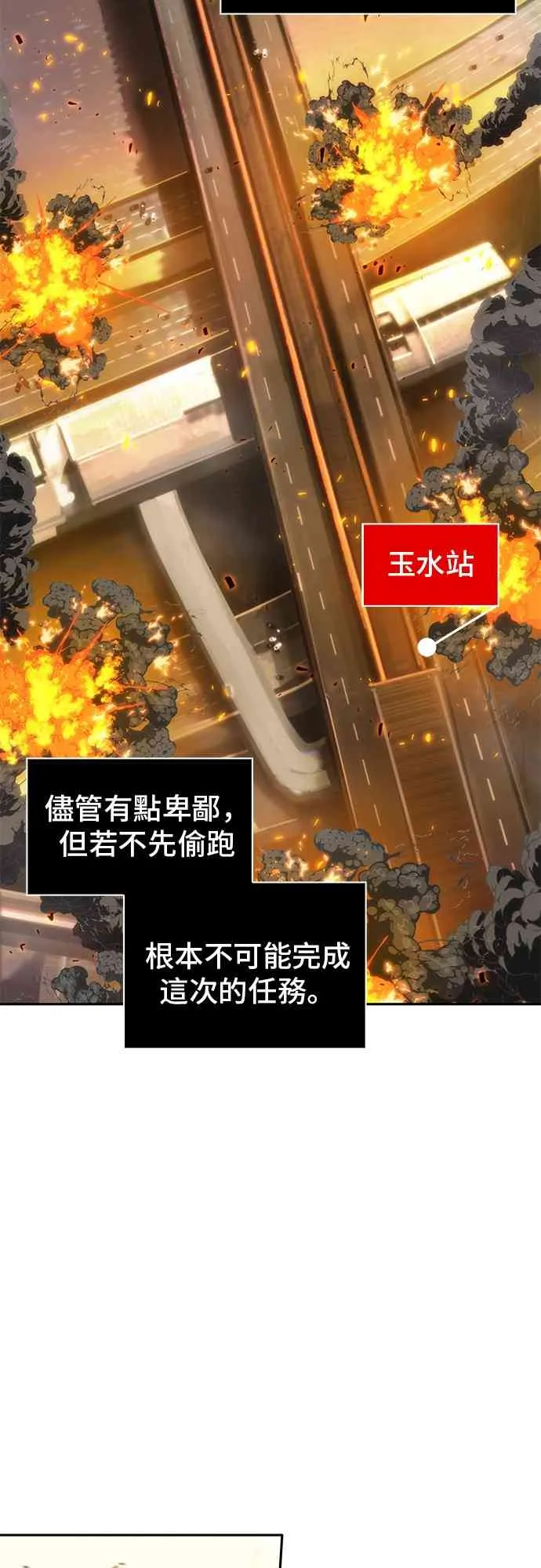9话 第33页