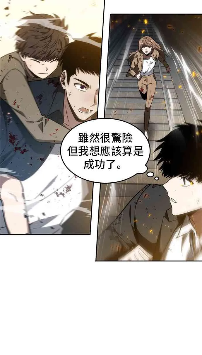 9话 第34页