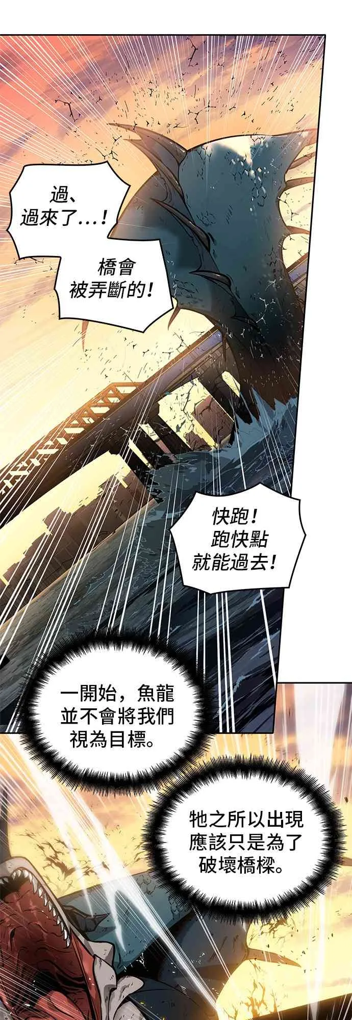 9话 第41页