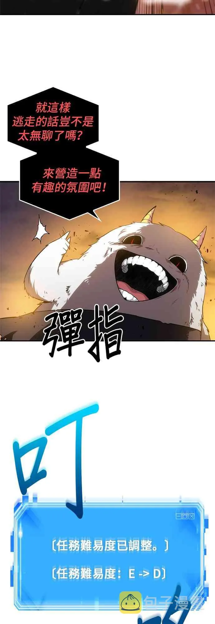 9话 第45页