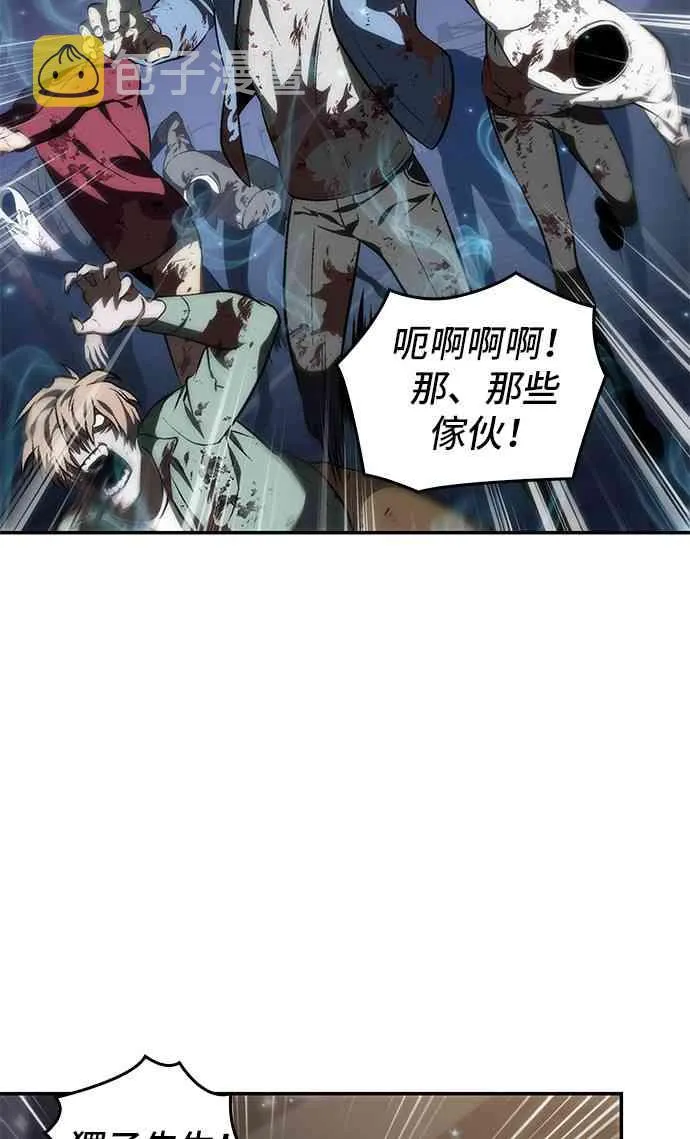 9话 第50页