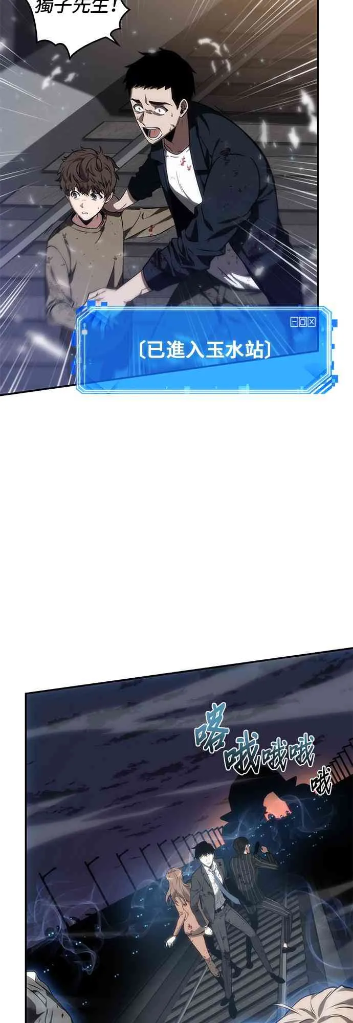 9话 第51页