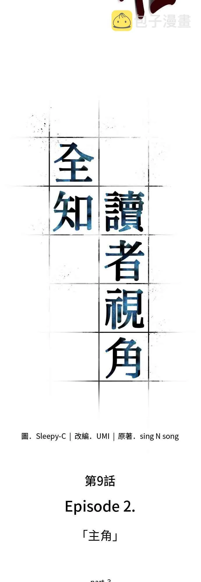 9话 第57页