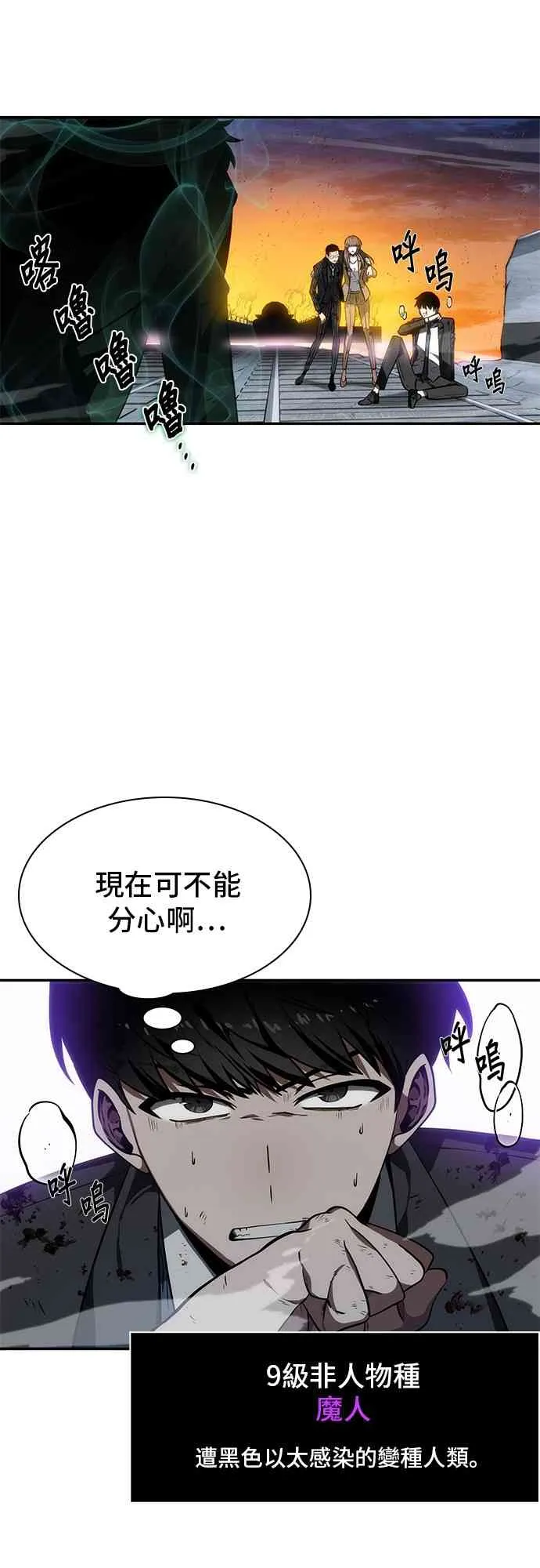 10话 第23页