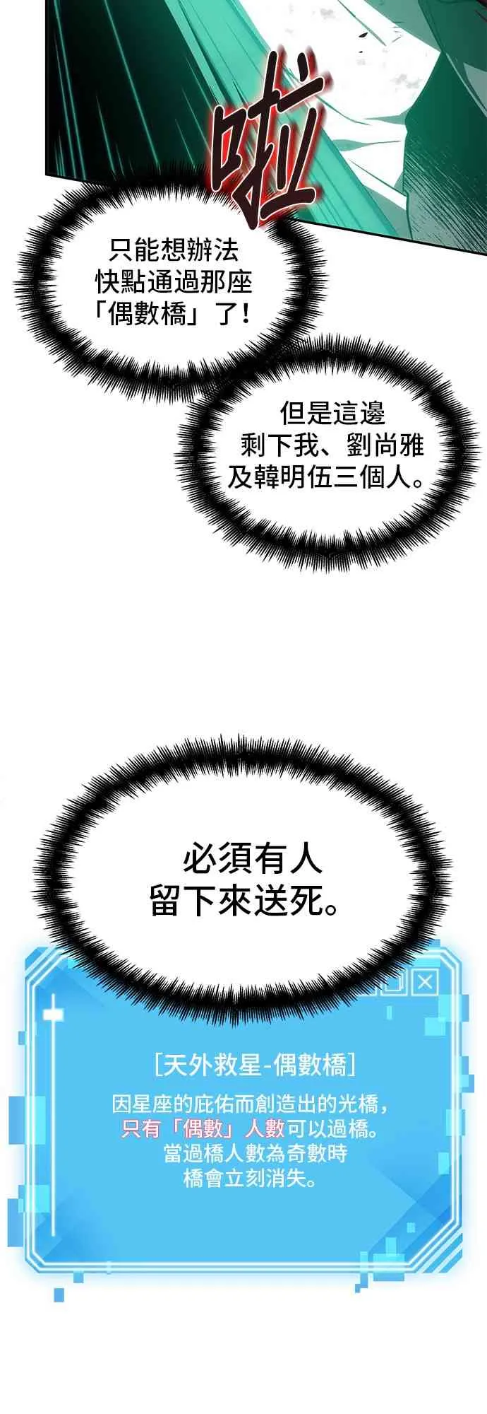 10话 第29页