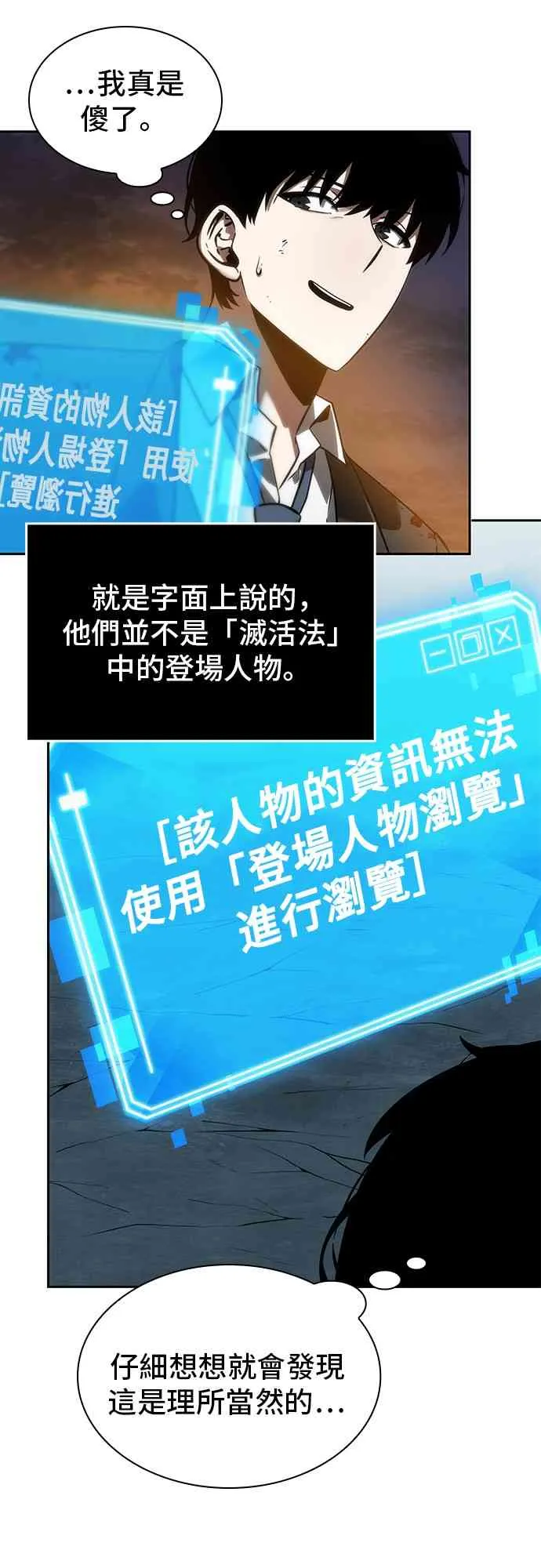10话 第41页
