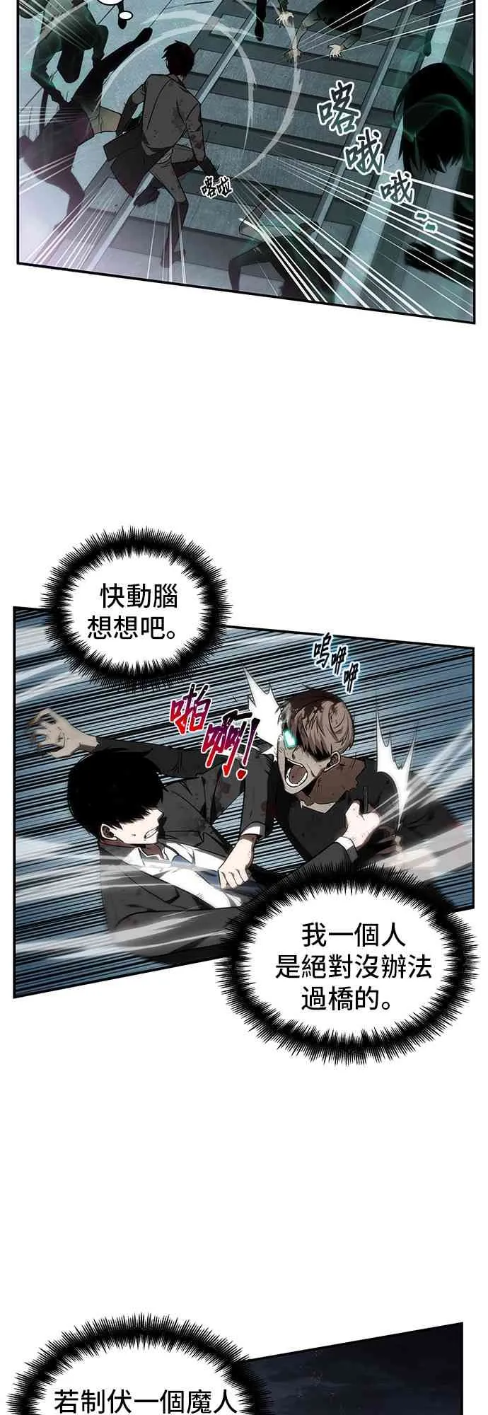 10话 第45页