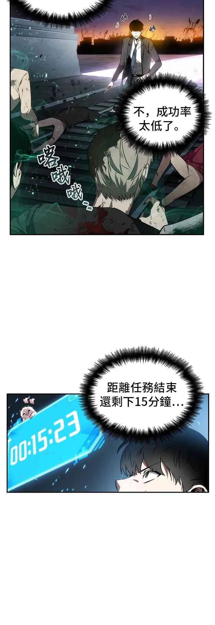 10话 第47页