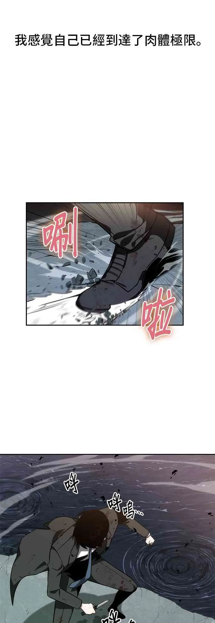 10话 第51页