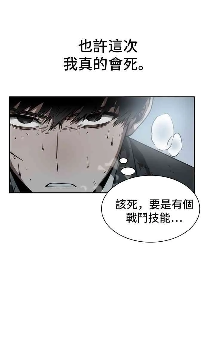 10话 第54页