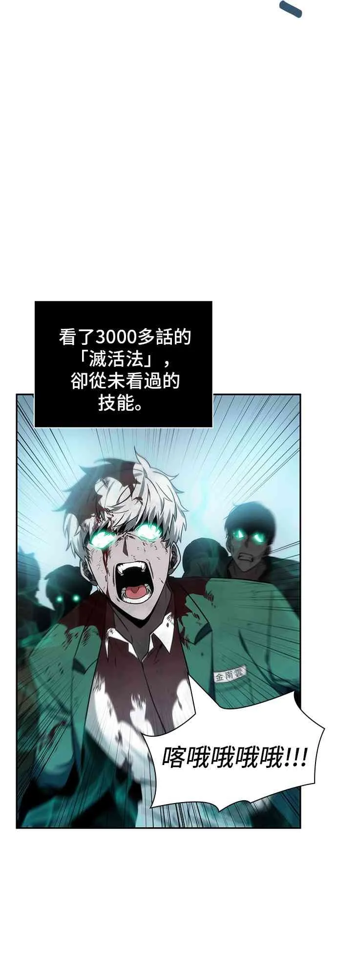 10话 第61页