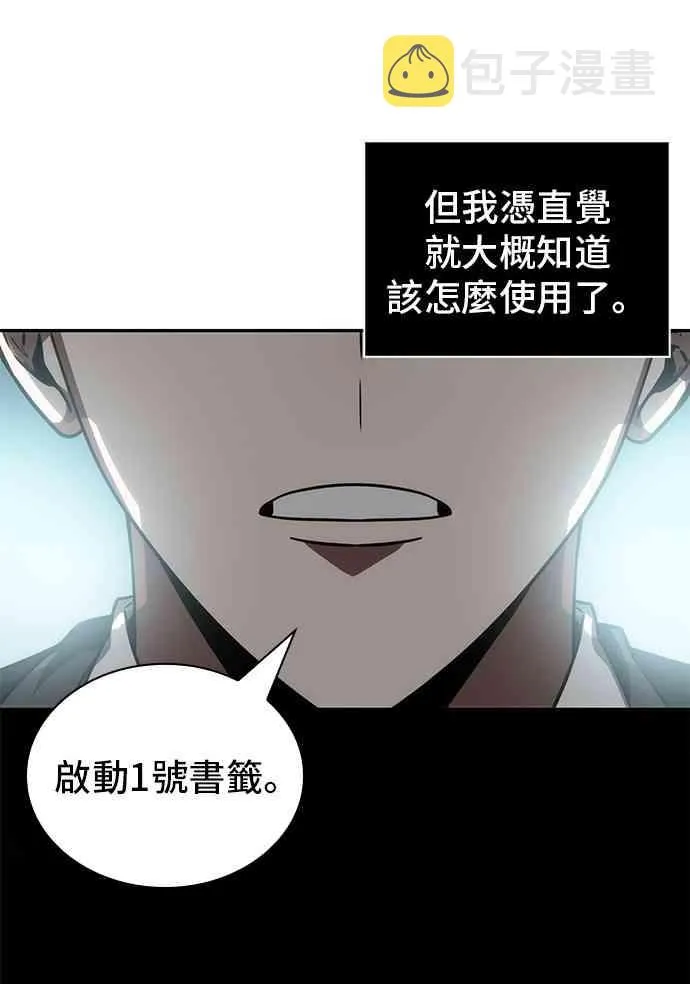 10话 第62页