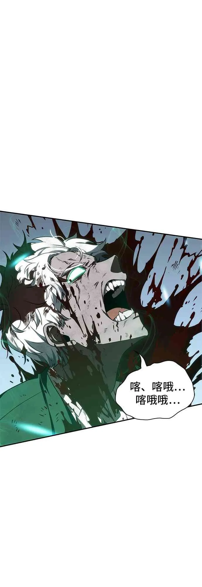 10话 第71页
