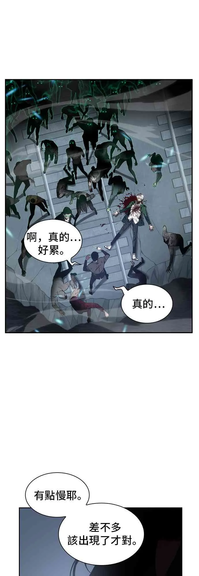 10话 第79页