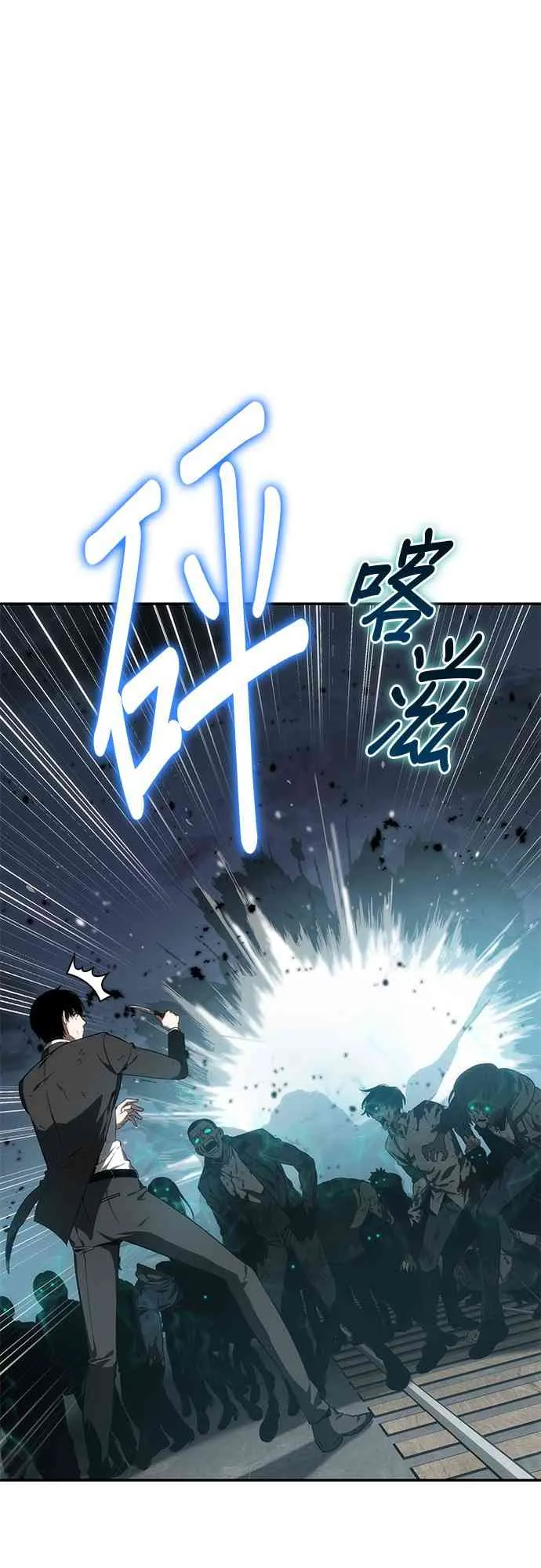 10话 第81页
