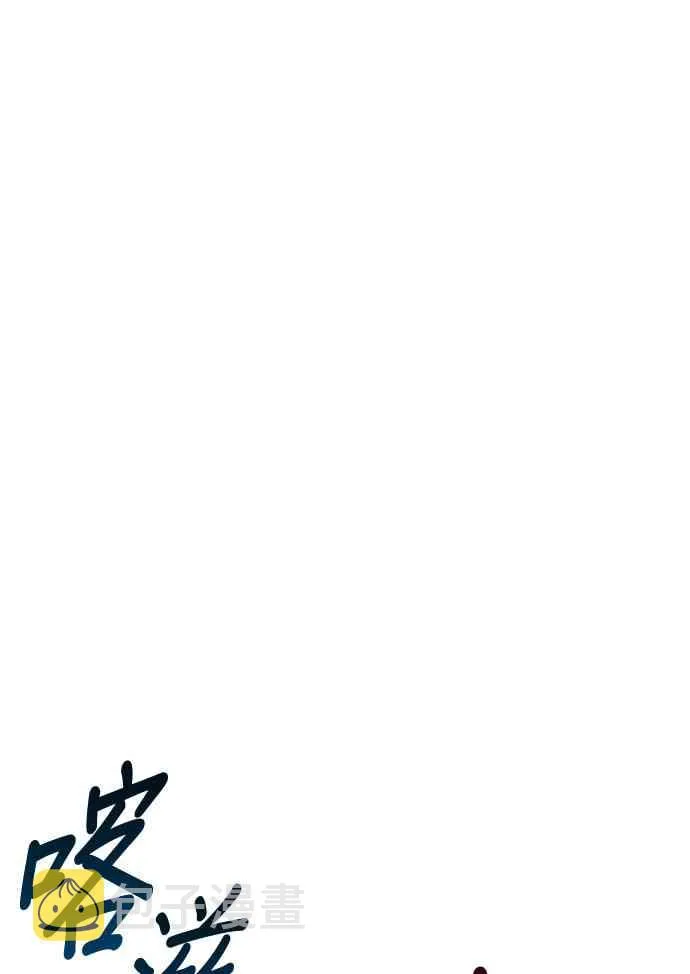 10话 第82页