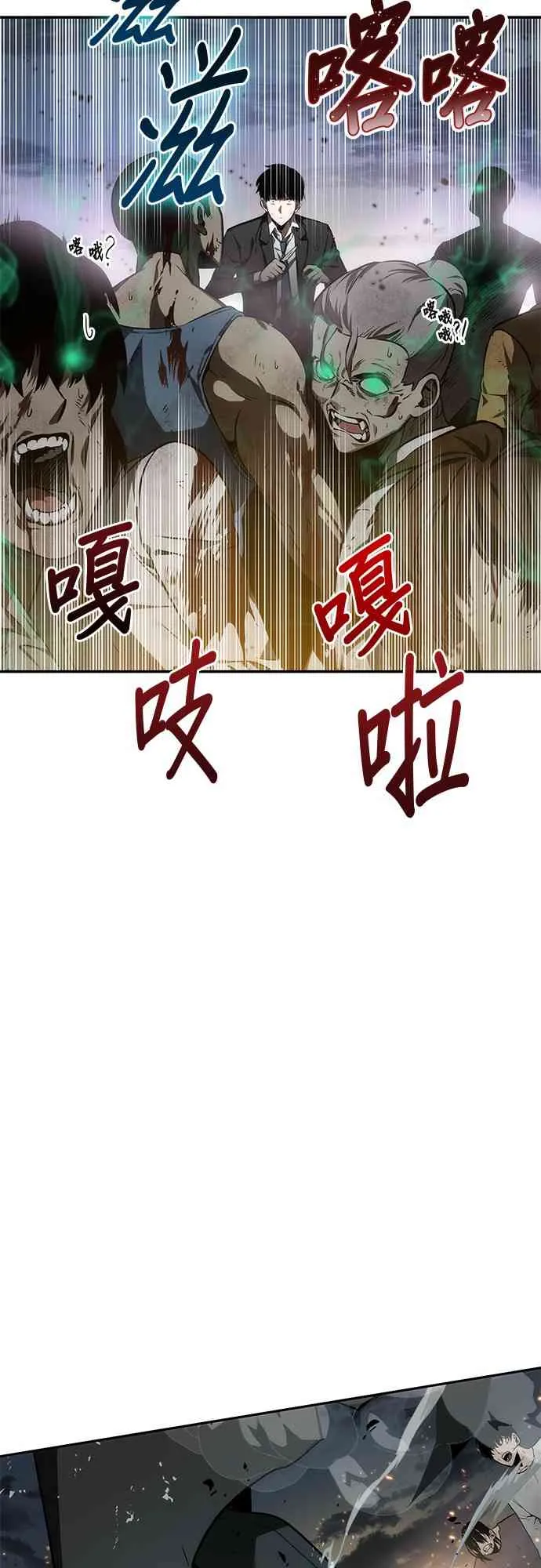 10话 第83页