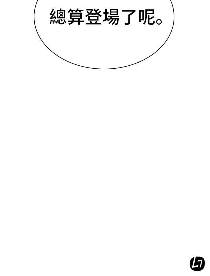10话 第86页