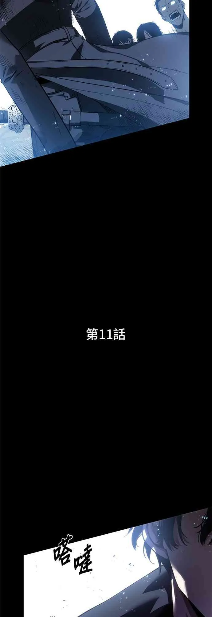 11话 第9页