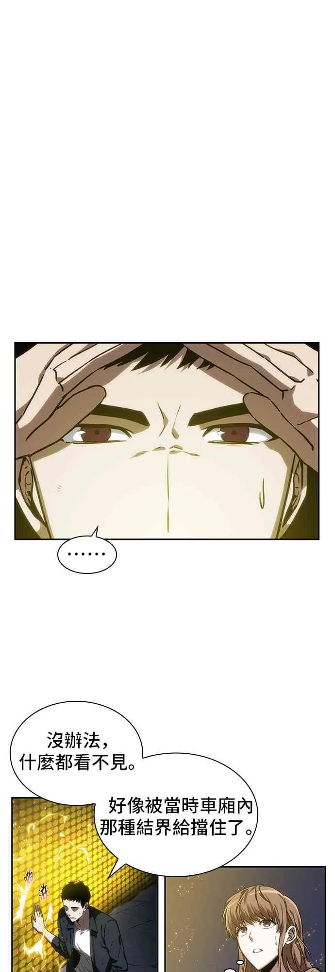 11话 第23页