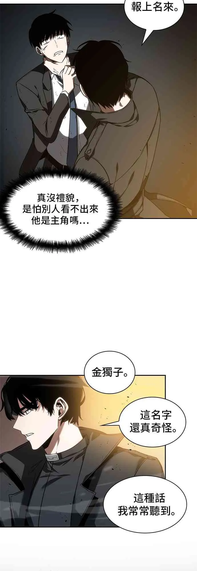 11话 第27页