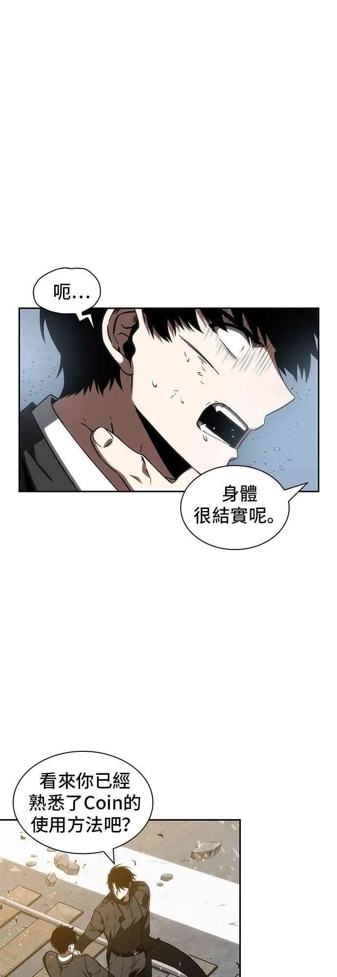 11话 第29页