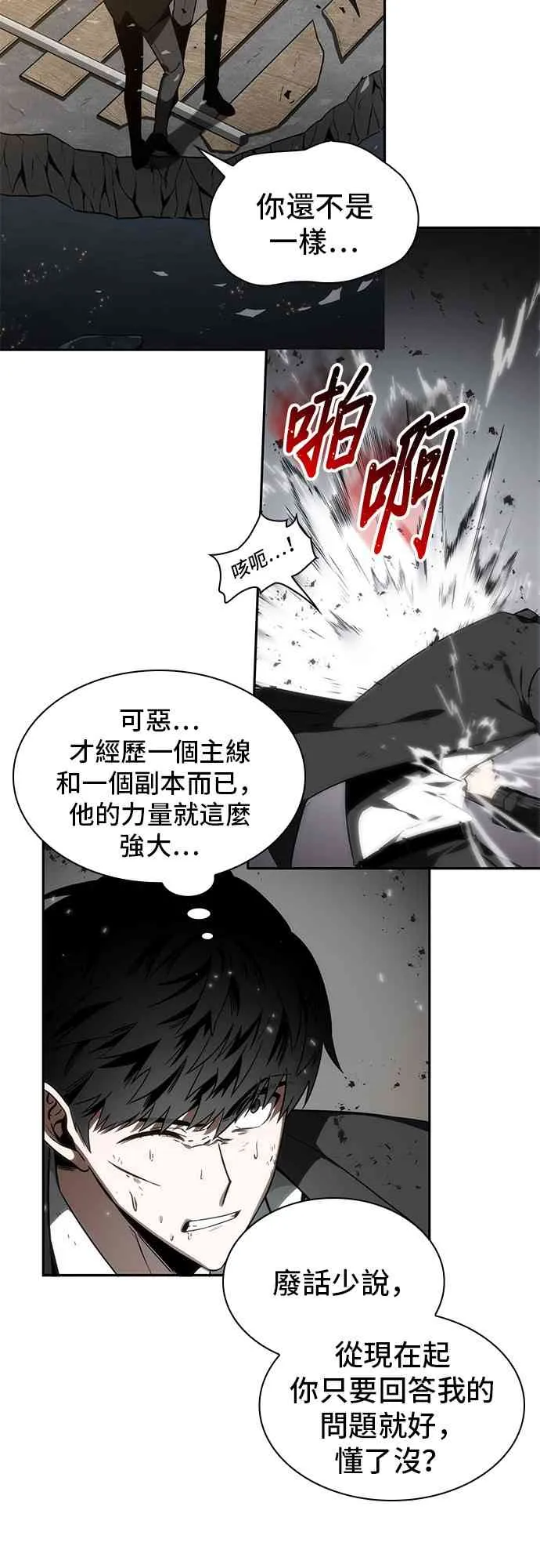 11话 第31页