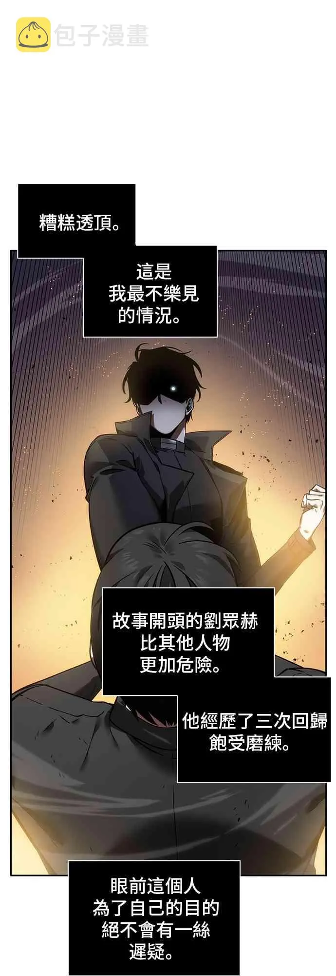 11话 第33页