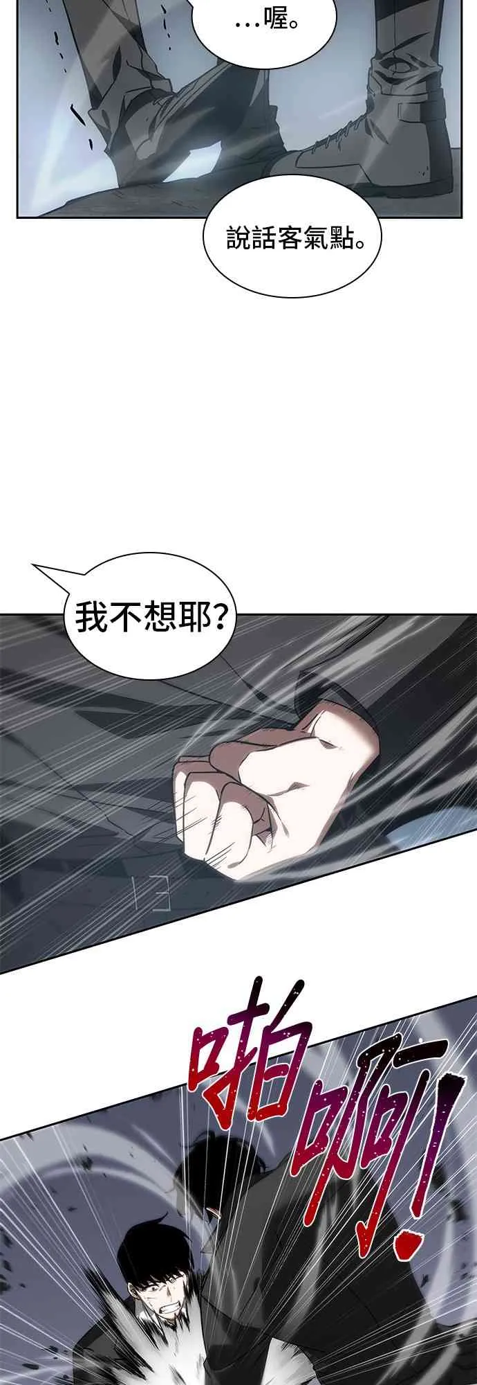 11话 第35页