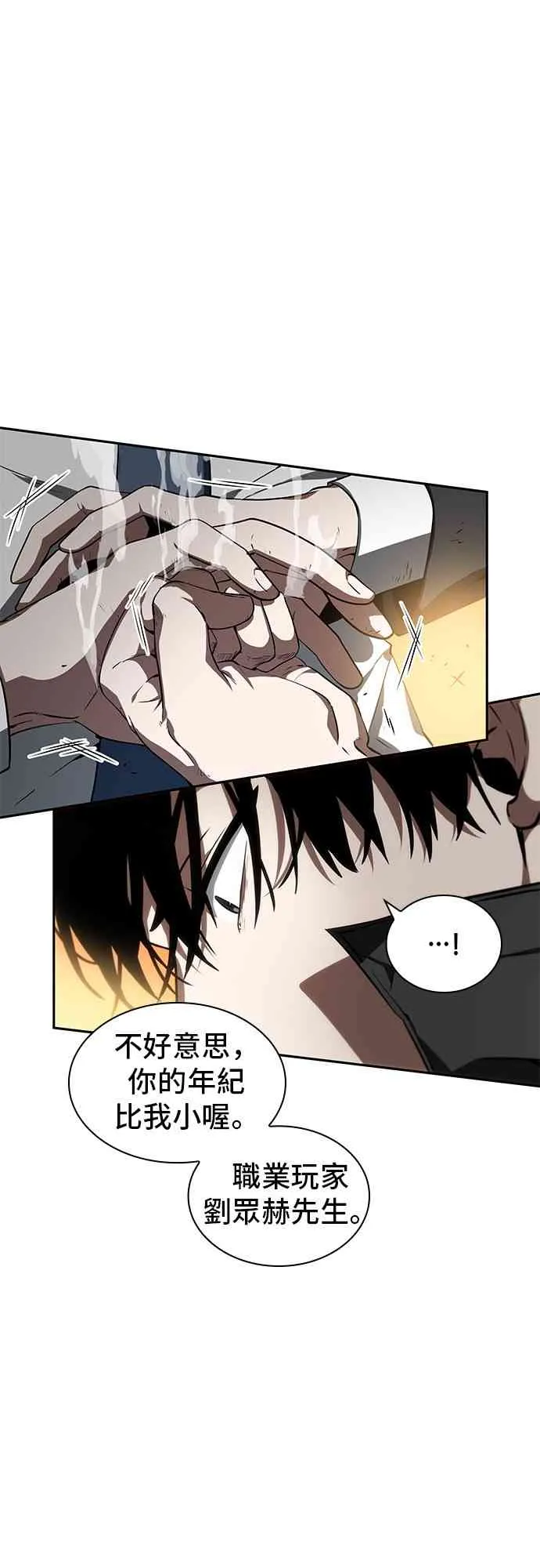 11话 第37页