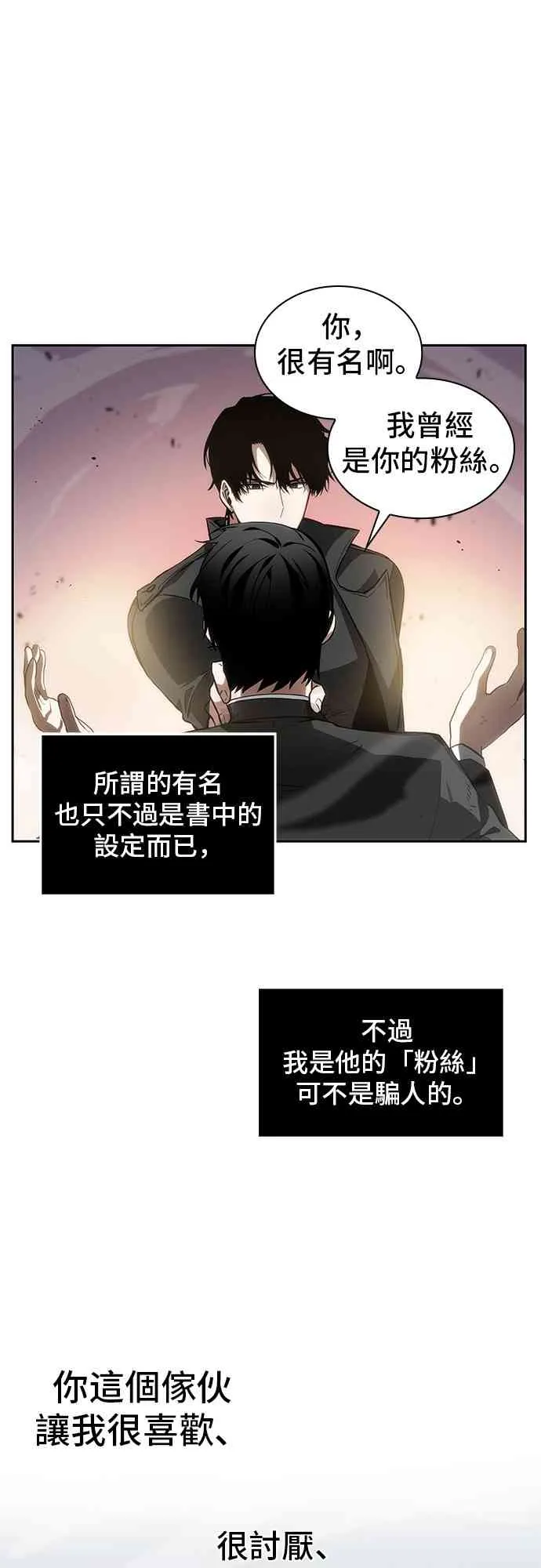11话 第41页