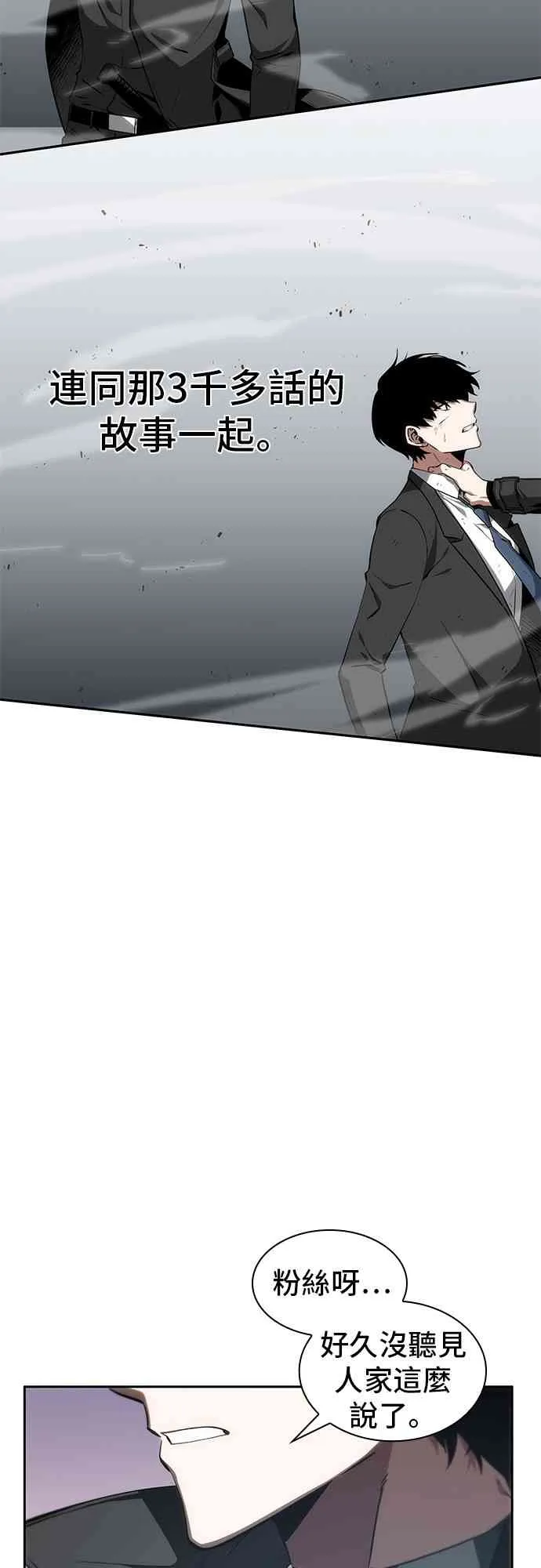 11话 第43页