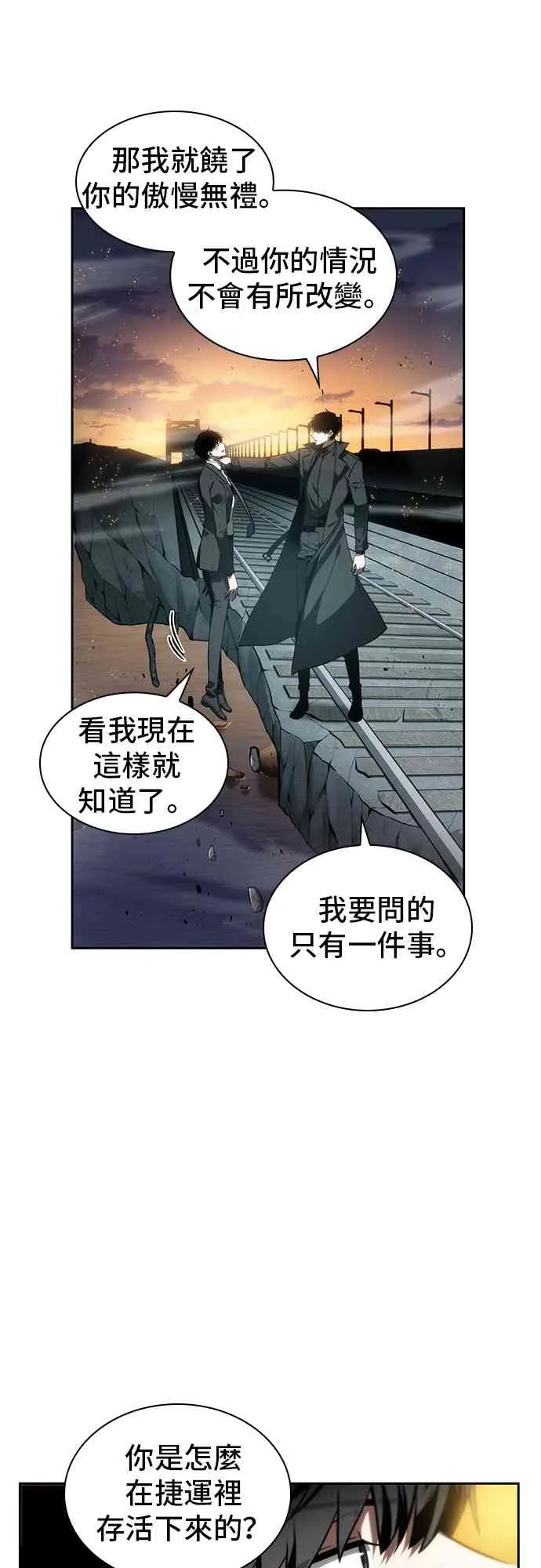 11话 第45页