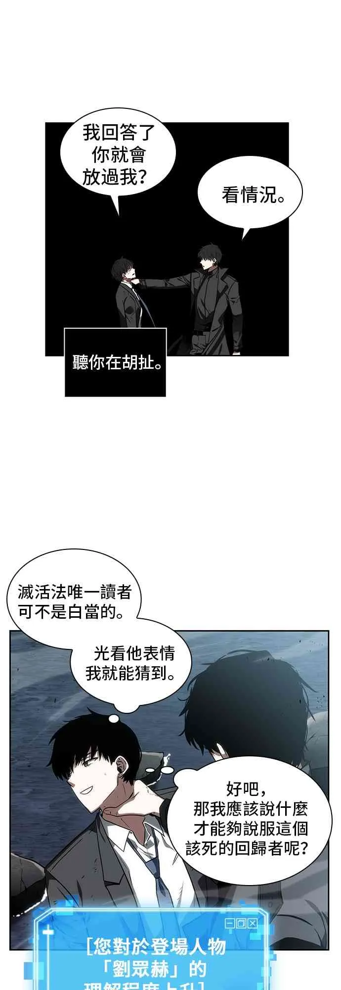 11话 第47页
